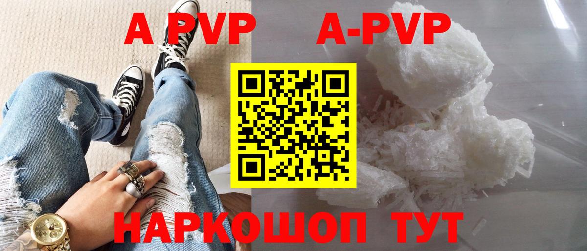 Alpha PVP VHQ Салехард