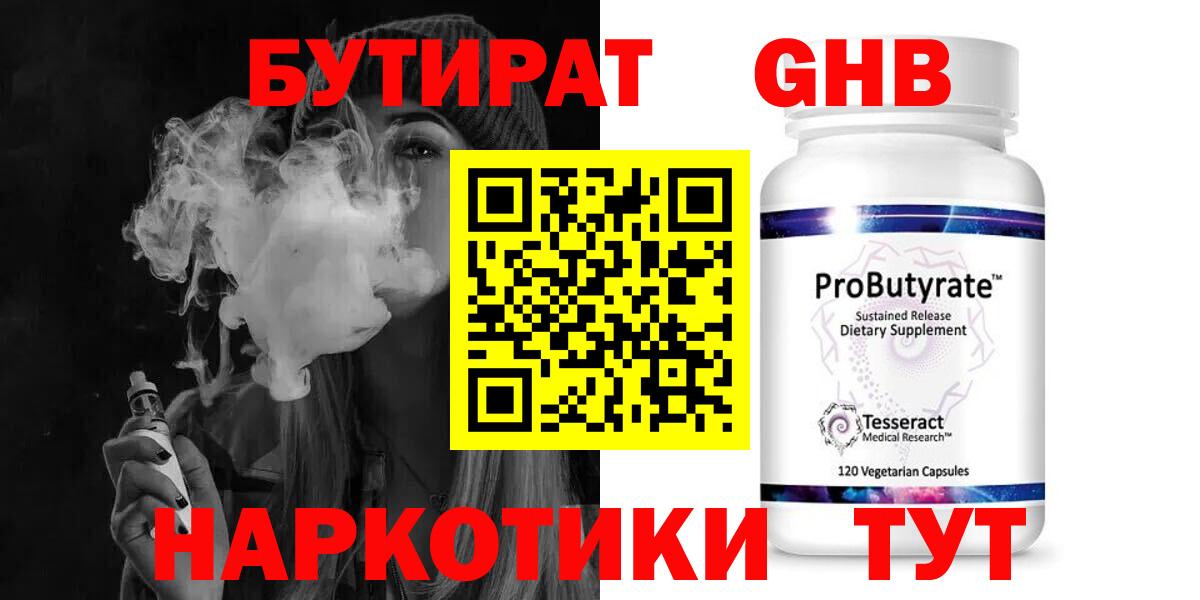 Бутират оксана  Вход с VPN  Салехард 