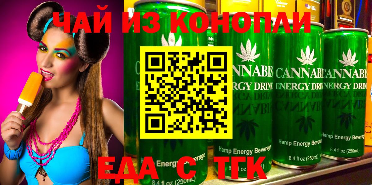 Еда ТГК марихуана Салехард