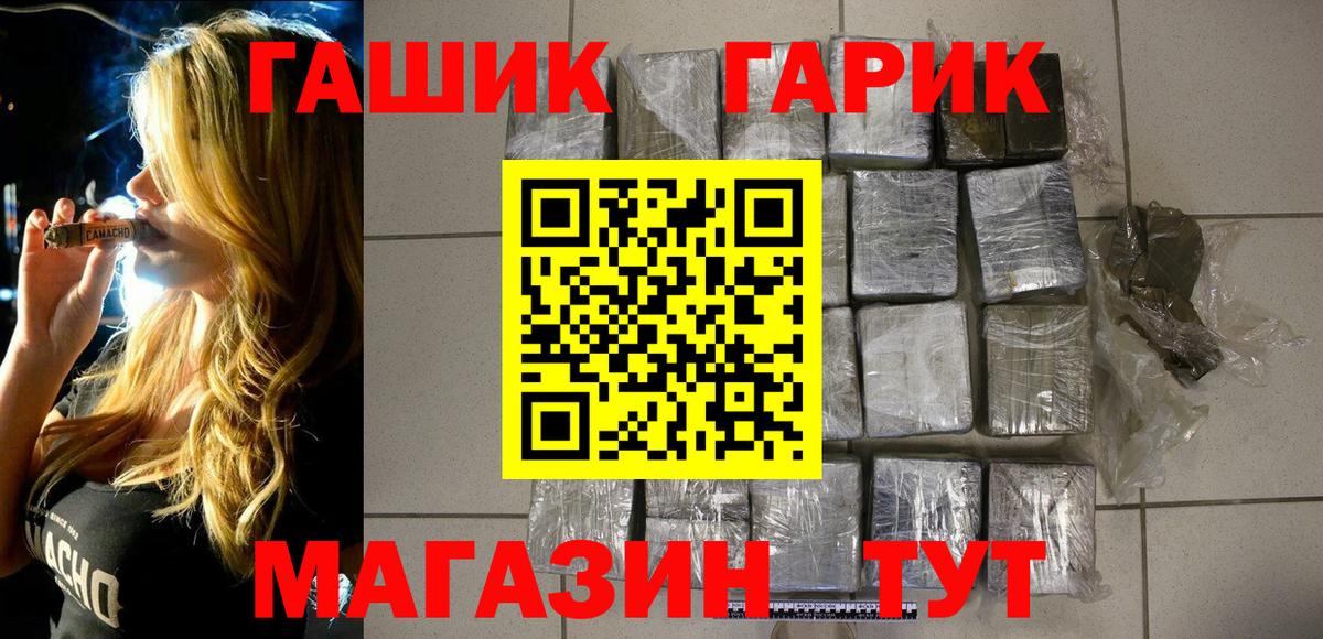 ГАШИШ индика сатива Салехард