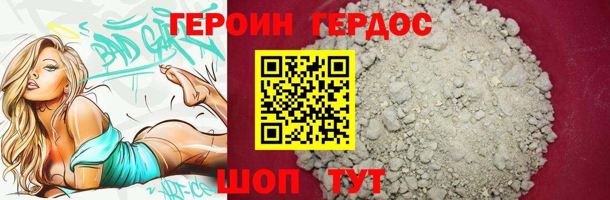 ГЕРОИН гречка Салехард