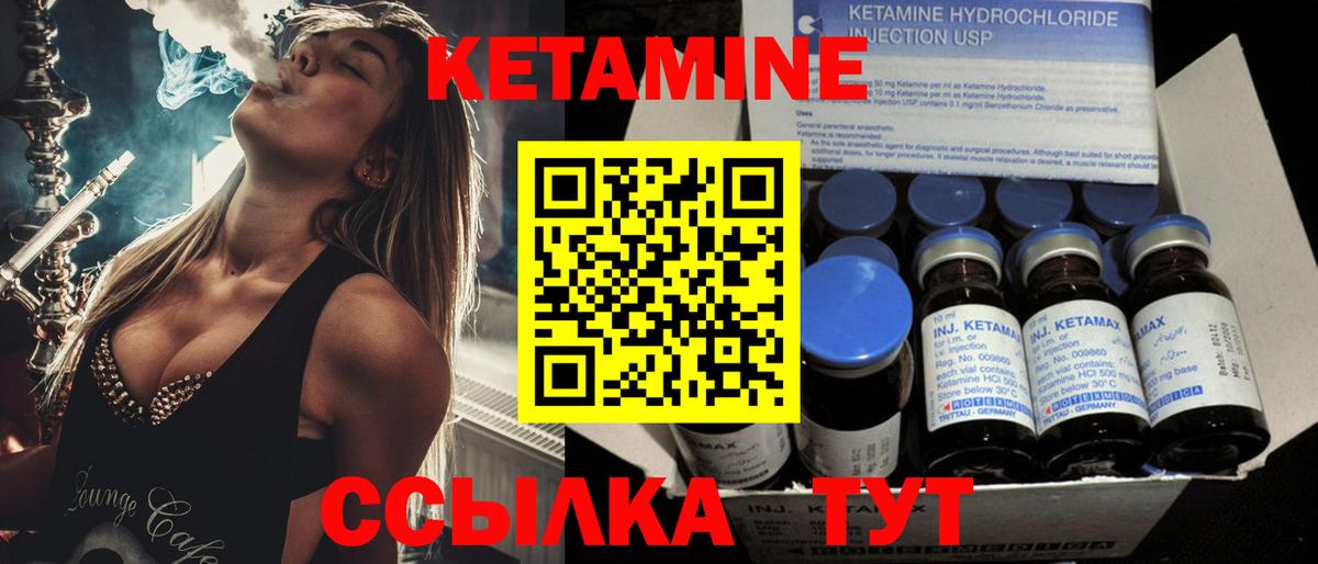 Кетамин ketamine Салехард
