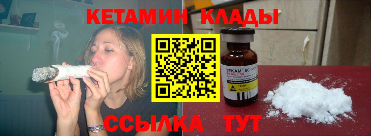КЕТАМИН VHQ  Вход с VPN  Салехард 