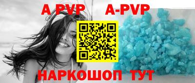 альфа пвп Малгобек