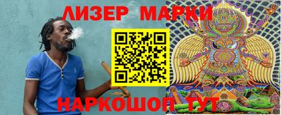 марки lsd Ликино-Дулёво