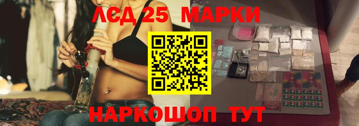 ЛСД экстази кислота Салехард