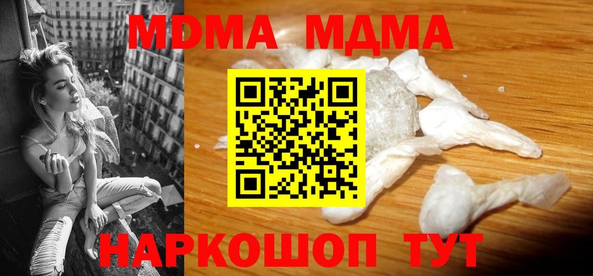 Салехард  MDMA crystal  Вход с VPN  MDMA молли 