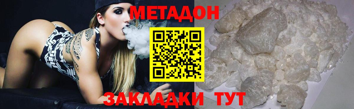 мориарти клад  Вход с VPN  МЕТАДОН methadone  Салехард  Метадон белоснежный 