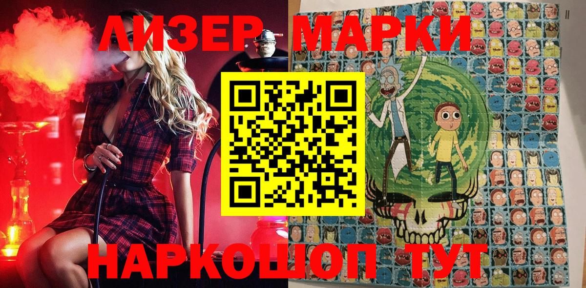 Марки 25I-NBOMe 1,5мг  Марки 25I-NBOMe 1,5мг  Салехард  Марки N-bome  Вход с VPN 