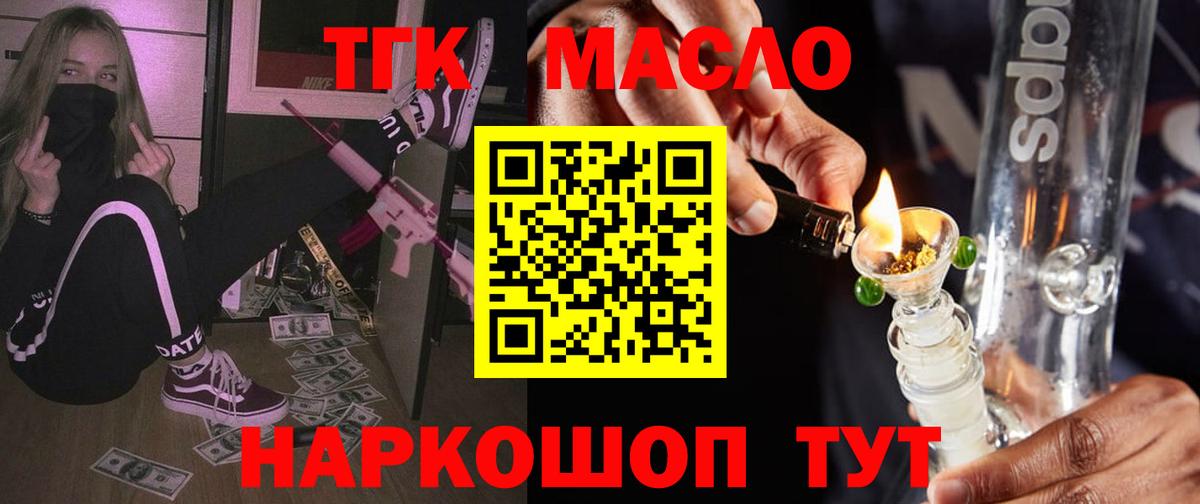 Дистиллят ТГК Wax  Вход с VPN  Дистиллят ТГК концентрат  Салехард 